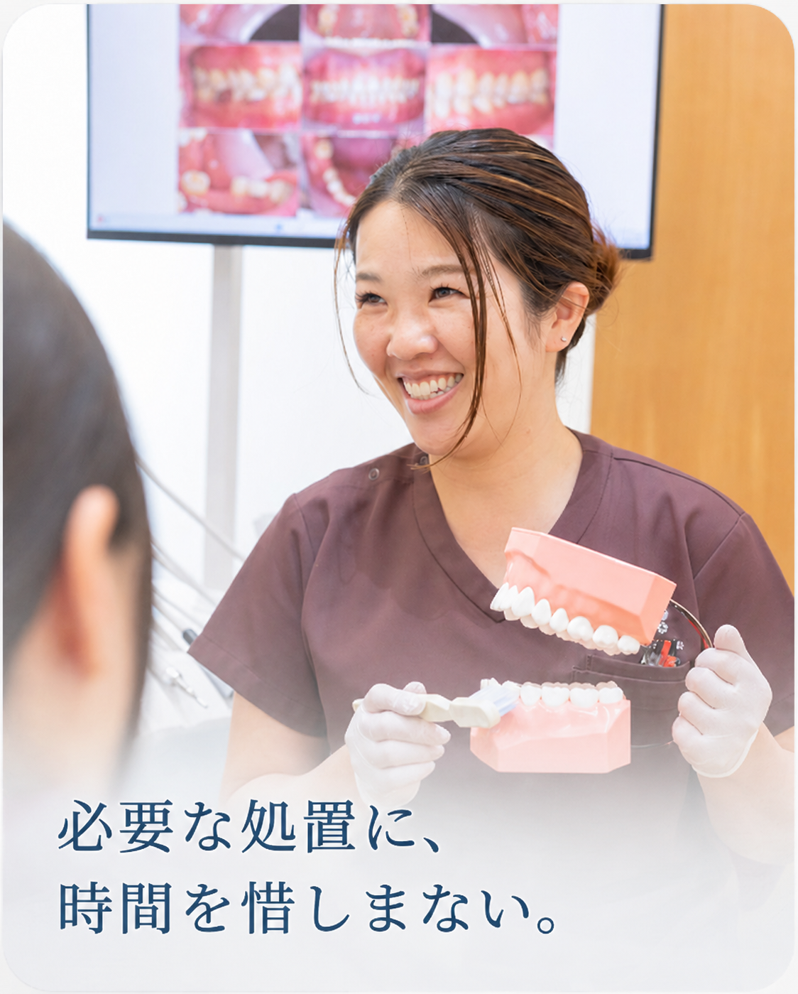必要な処置に時間を惜しまないというメッセージを添えた歯科衛生士の患者説明シーン